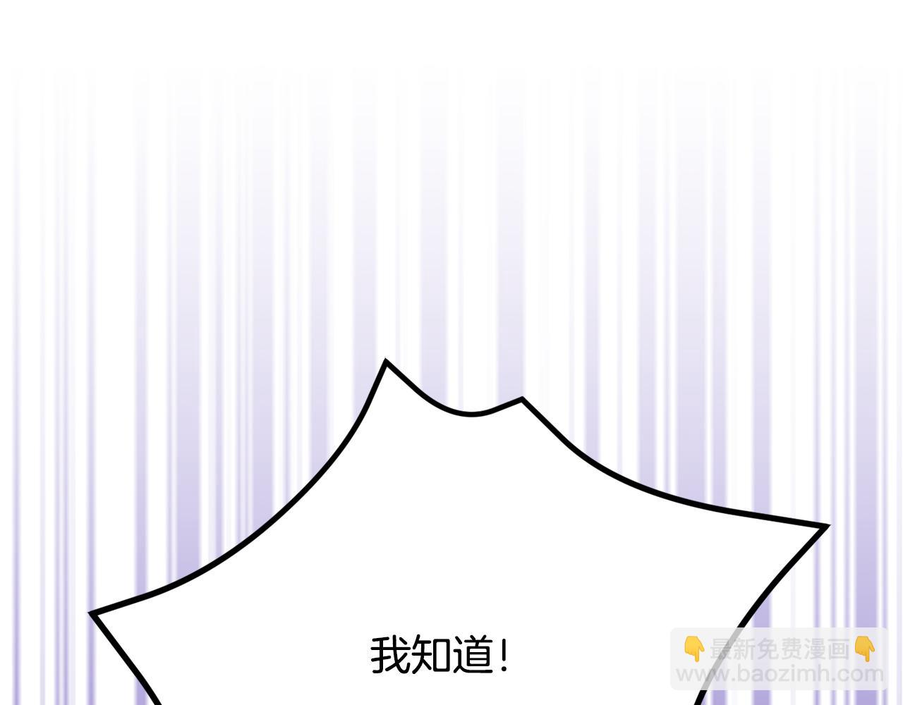 拔劍九億次 - 第237話 專業人士(2/5) - 7