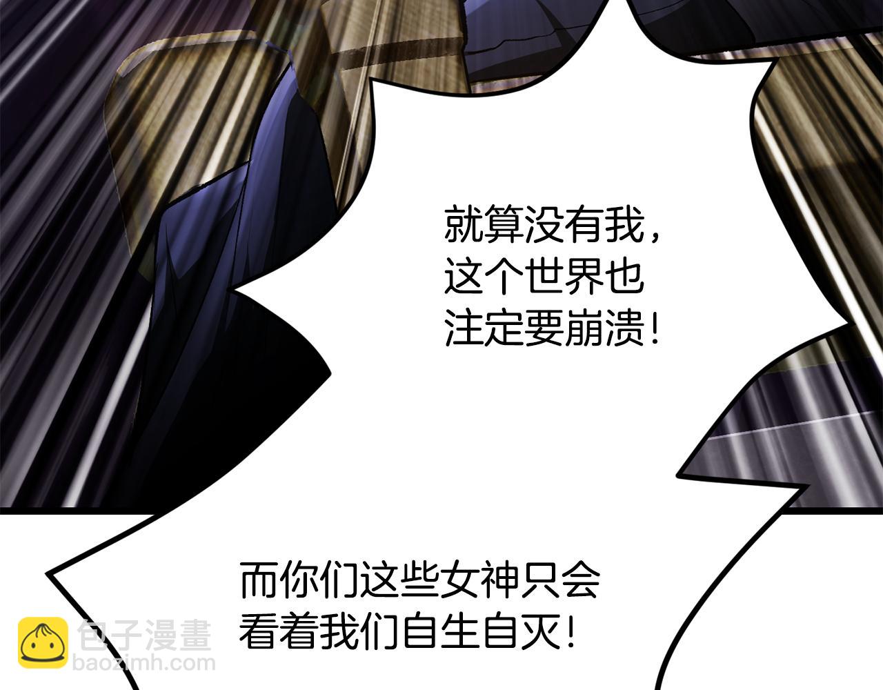 拔劍九億次 - 第237話 專業人士(2/5) - 3