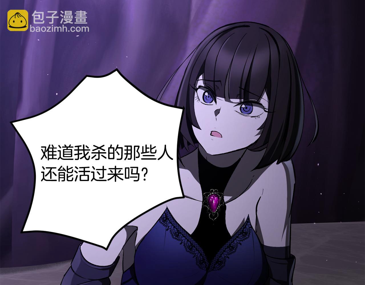 拔劍九億次 - 第237話 專業人士(2/5) - 6