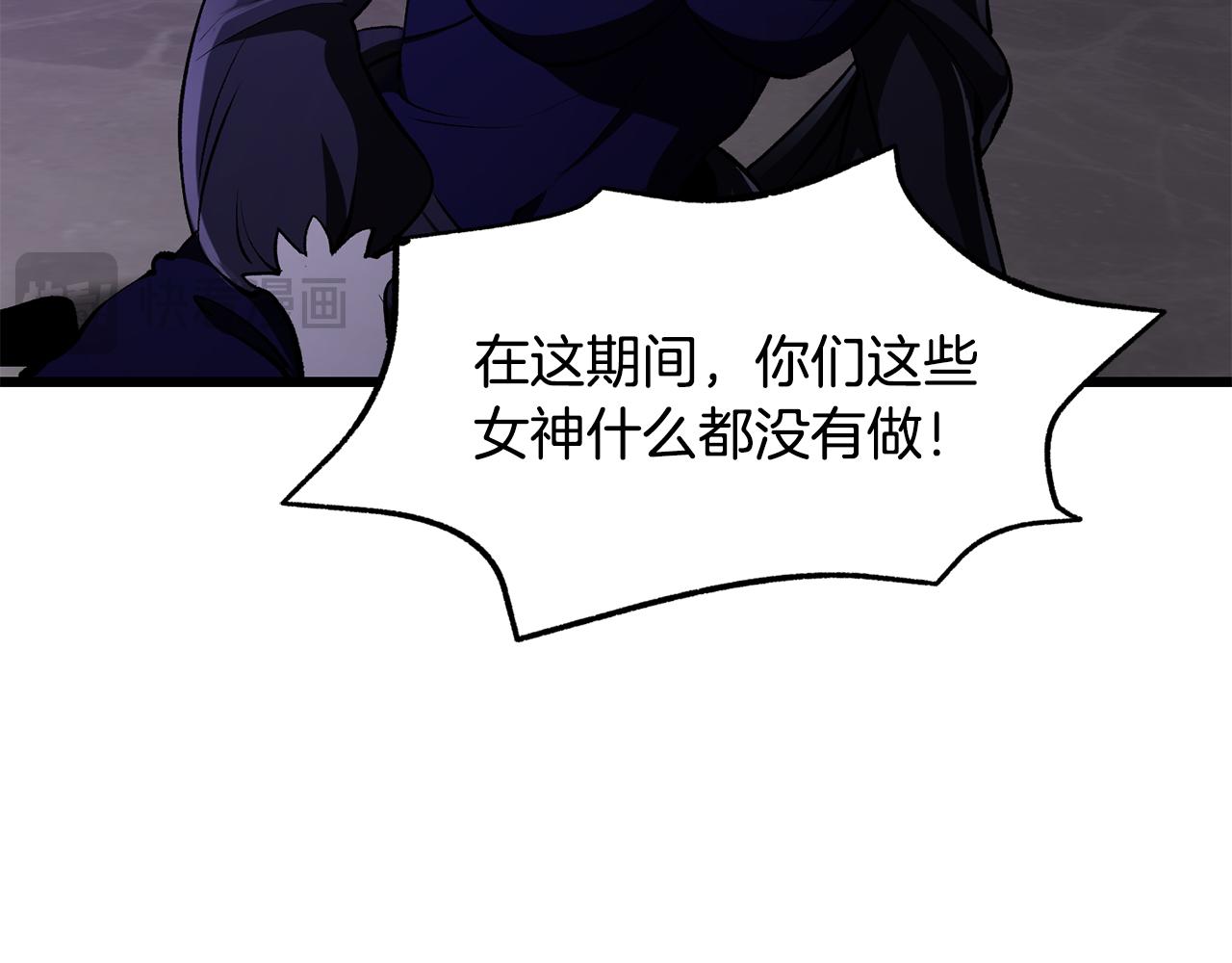 拔劍九億次 - 第237話 專業人士(2/5) - 7