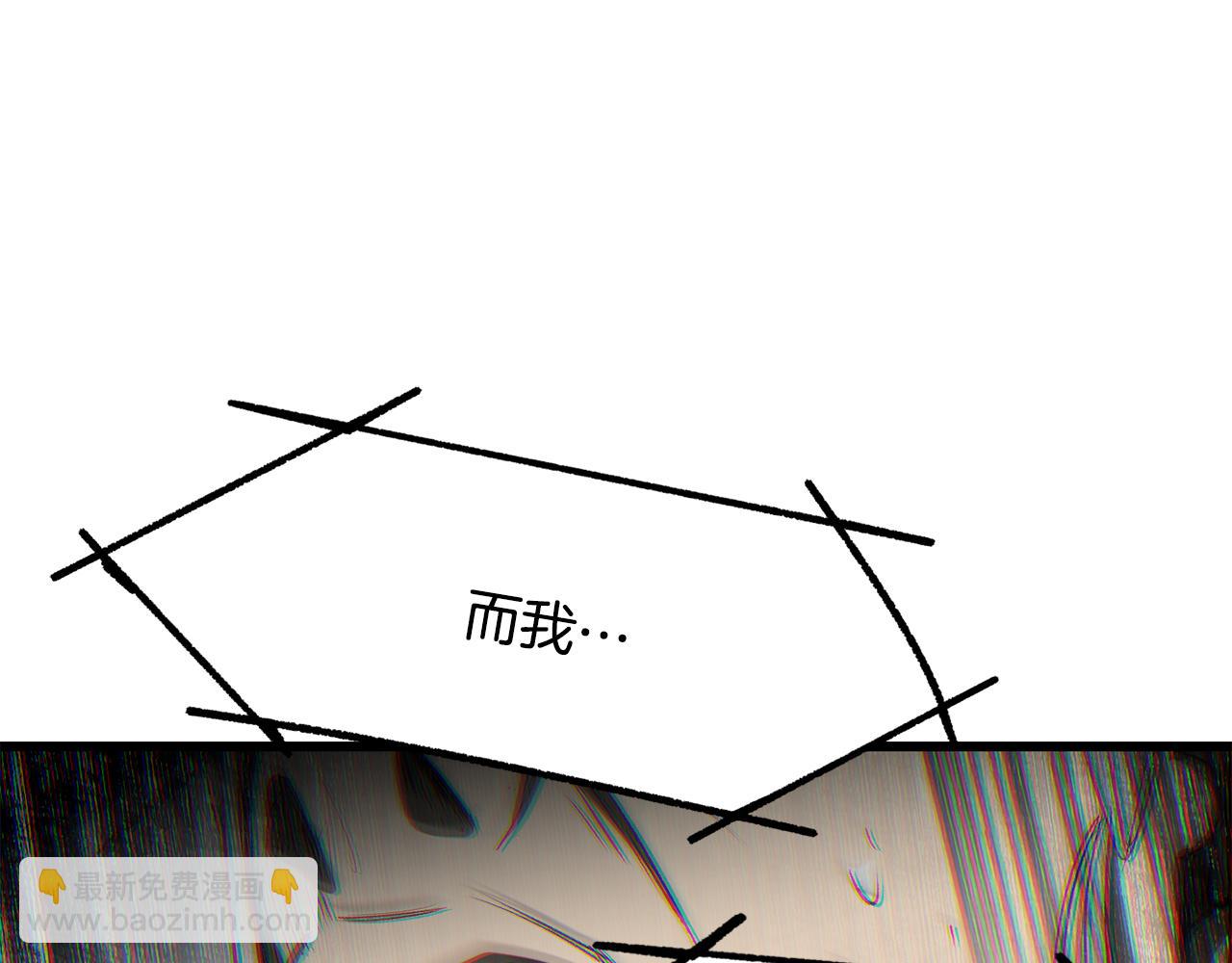 拔劍九億次 - 第237話 專業人士(2/5) - 1