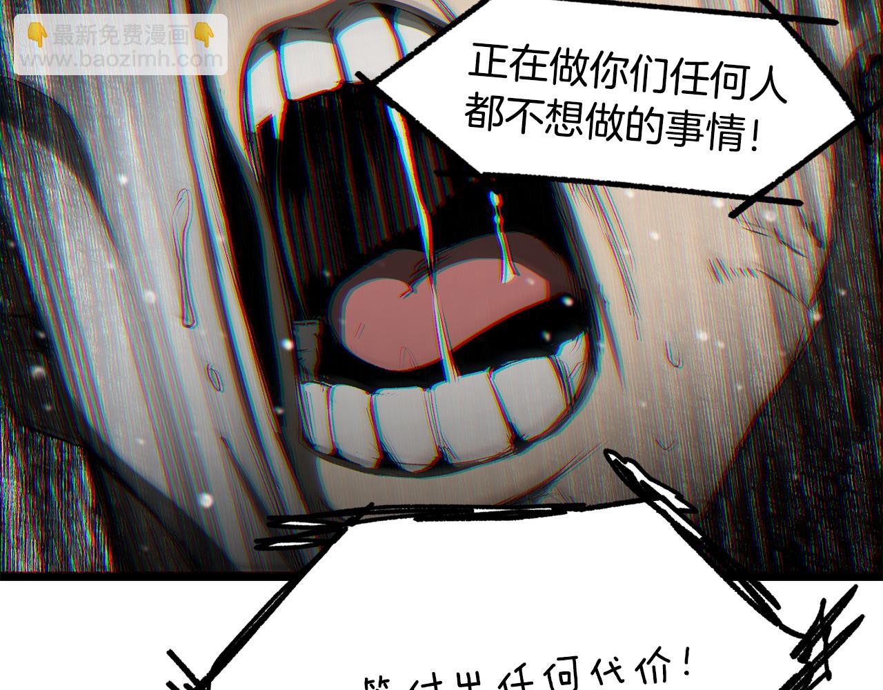 拔劍九億次 - 第237話 專業人士(2/5) - 2