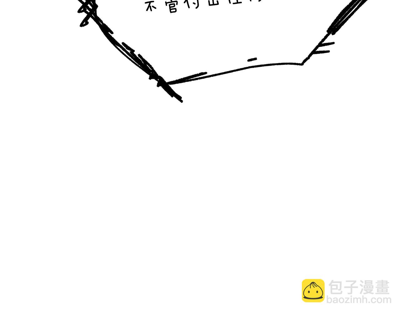 拔劍九億次 - 第237話 專業人士(2/5) - 3