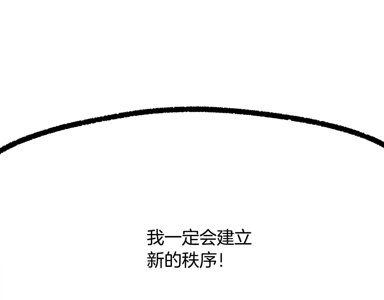 拔劍九億次 - 第237話 專業人士(2/5) - 4
