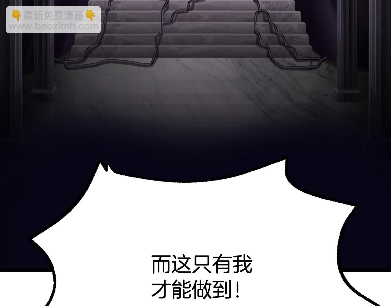 拔劍九億次 - 第237話 專業人士(2/5) - 6