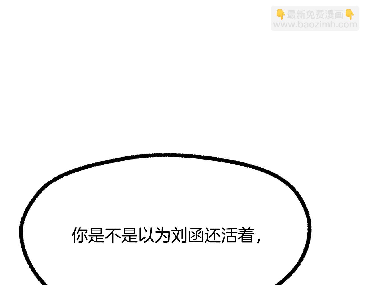 拔劍九億次 - 第237話 專業人士(1/5) - 7