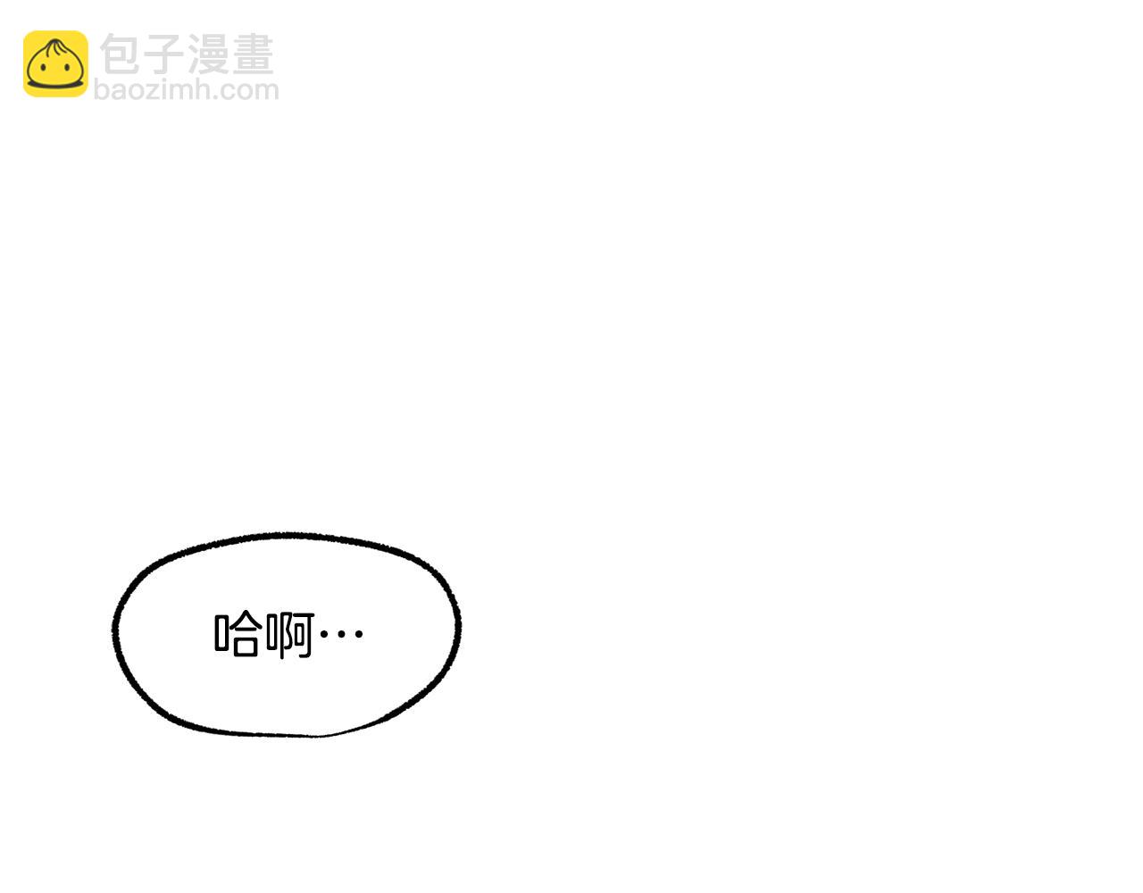 拔劍九億次 - 第237話 專業人士(2/5) - 8