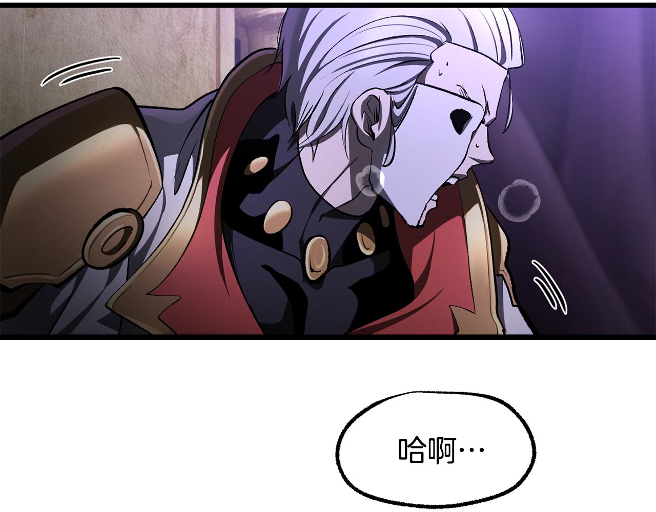 拔劍九億次 - 第237話 專業人士(2/5) - 1