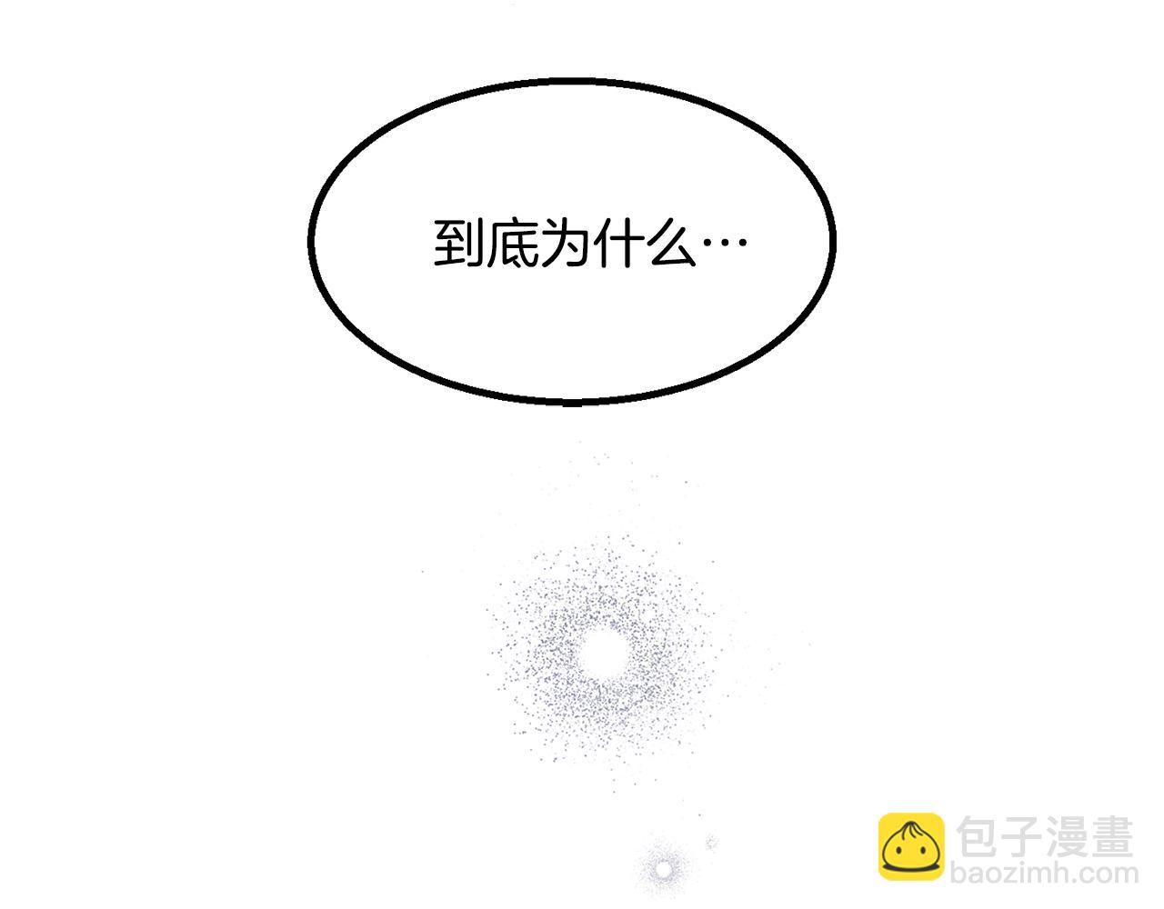 拔劍九億次 - 第237話 專業人士(2/5) - 3