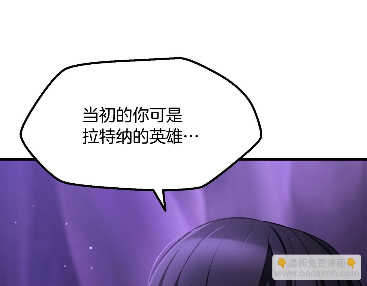 拔劍九億次 - 第237話 專業人士(2/5) - 5