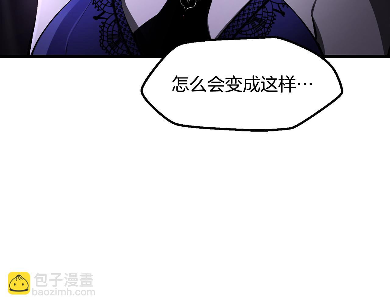 拔劍九億次 - 第237話 專業人士(2/5) - 7