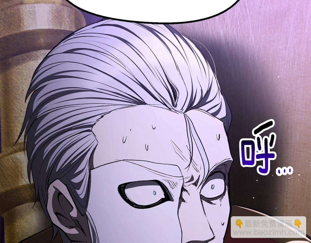 拔劍九億次 - 第237話 專業人士(2/5) - 1