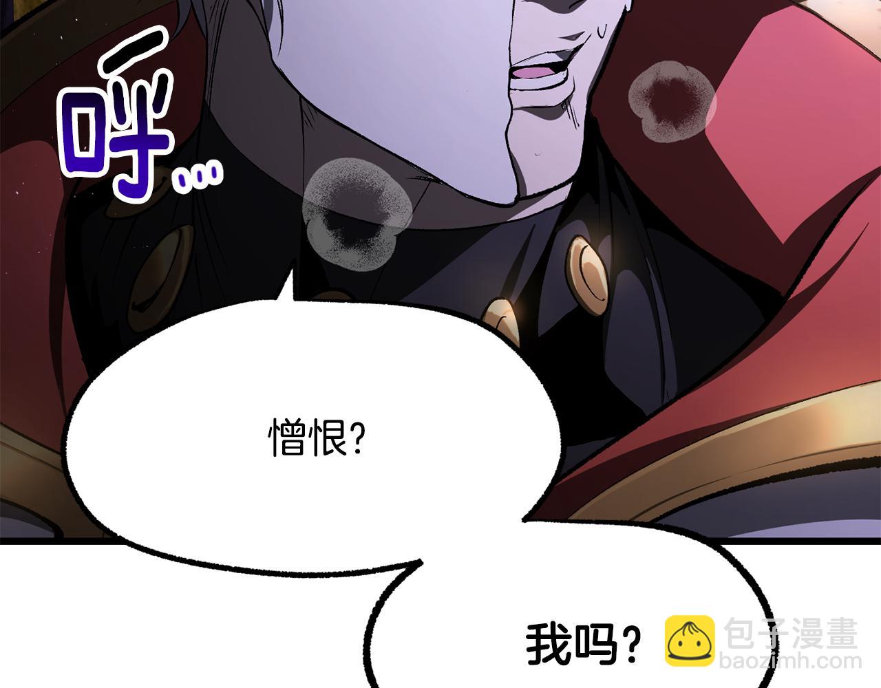 拔劍九億次 - 第237話 專業人士(2/5) - 2