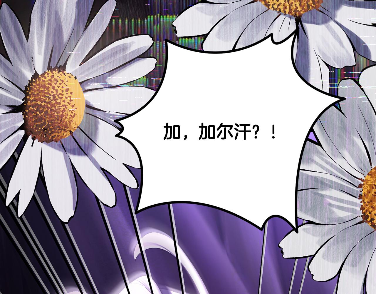 拔劍九億次 - 第237話 專業人士(2/5) - 6