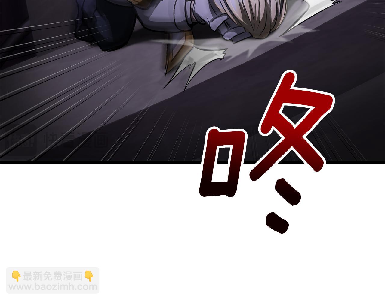 拔劍九億次 - 第237話 專業人士(2/5) - 8