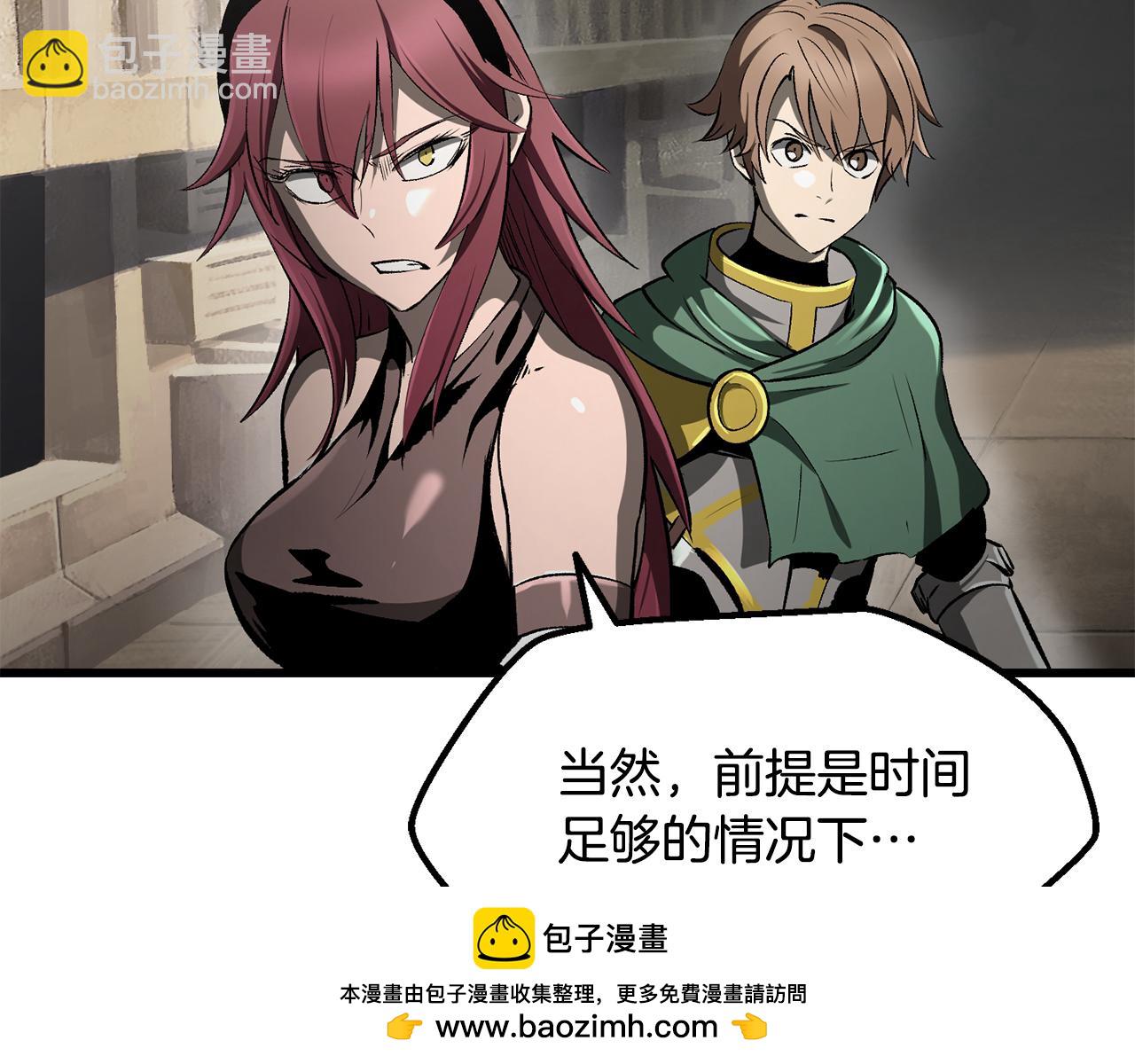 拔劍九億次 - 第239話 有點太弱了(2/5) - 6