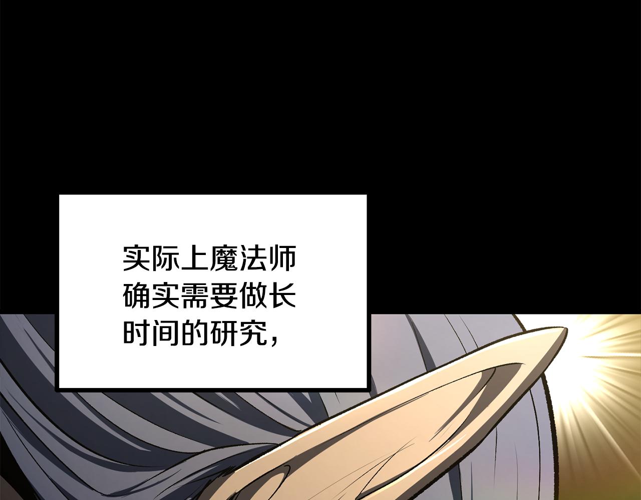 拔劍九億次 - 第239話 有點太弱了(1/5) - 3