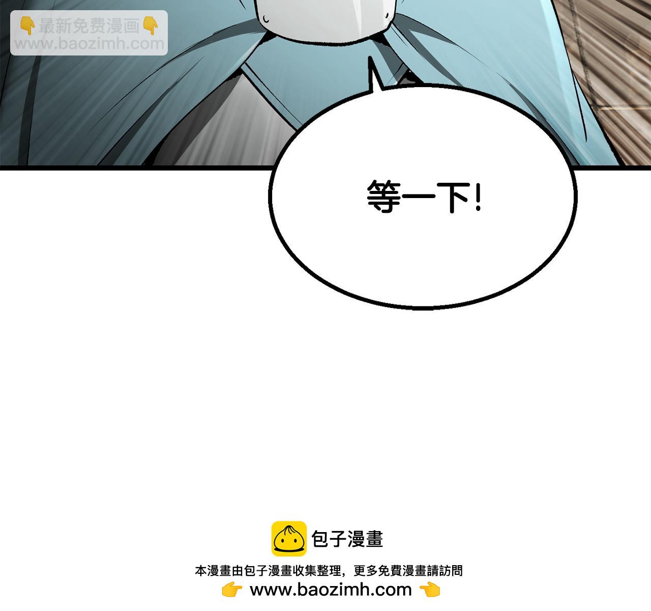 拔劍九億次 - 第239話 有點太弱了(3/5) - 6