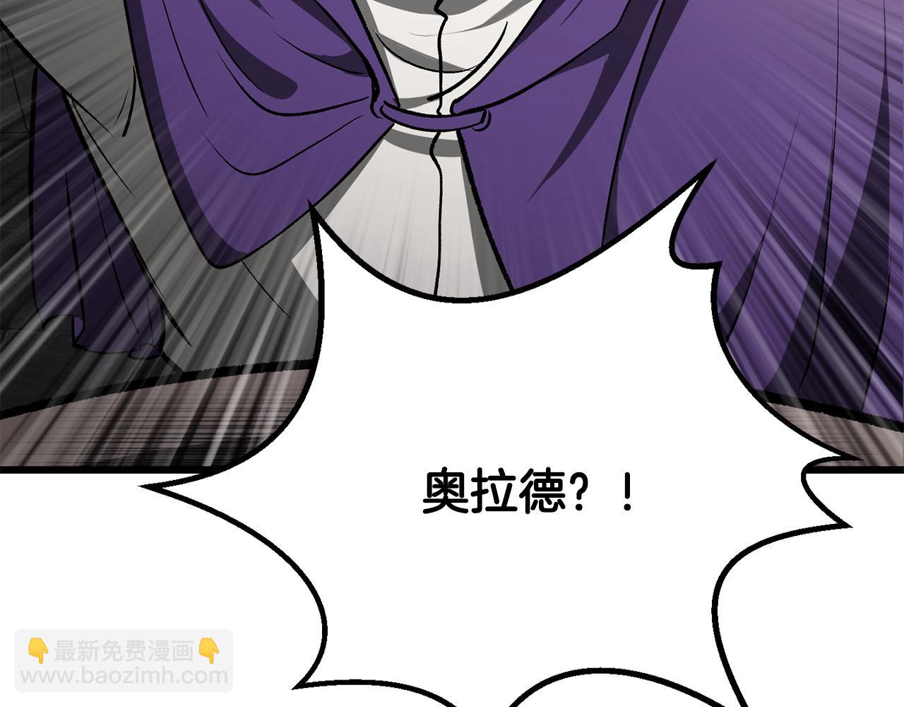 拔劍九億次 - 第239話 有點太弱了(3/5) - 6