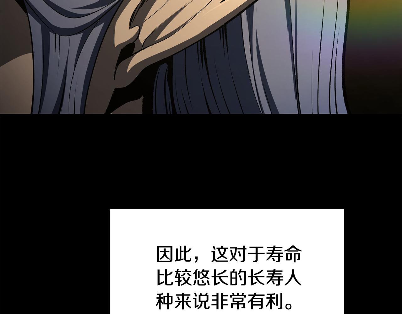 拔劍九億次 - 第239話 有點太弱了(1/5) - 4