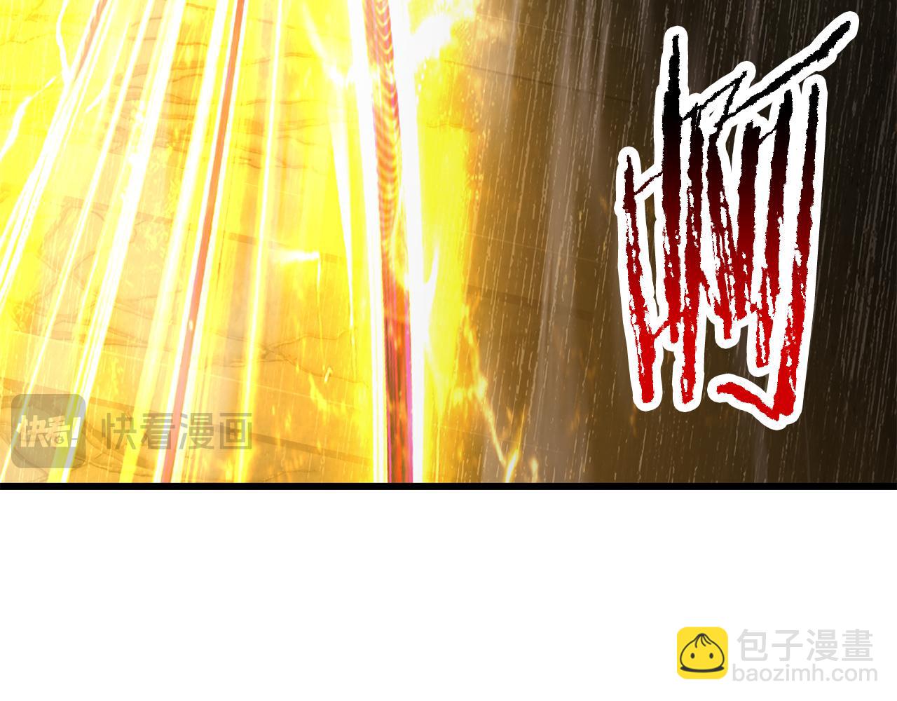 拔劍九億次 - 第239話 有點太弱了(3/5) - 5