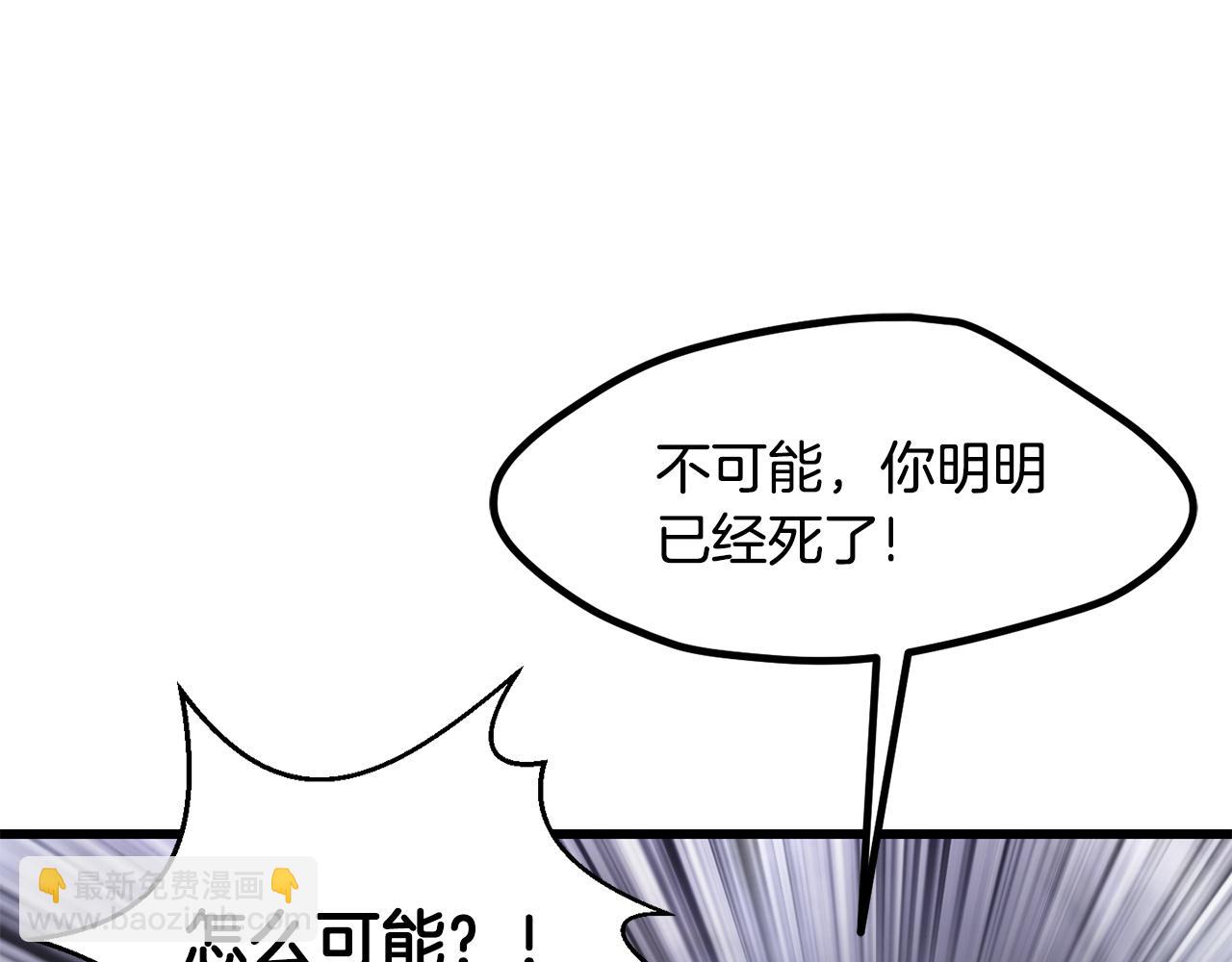 拔劍九億次 - 第239話 有點太弱了(3/5) - 7