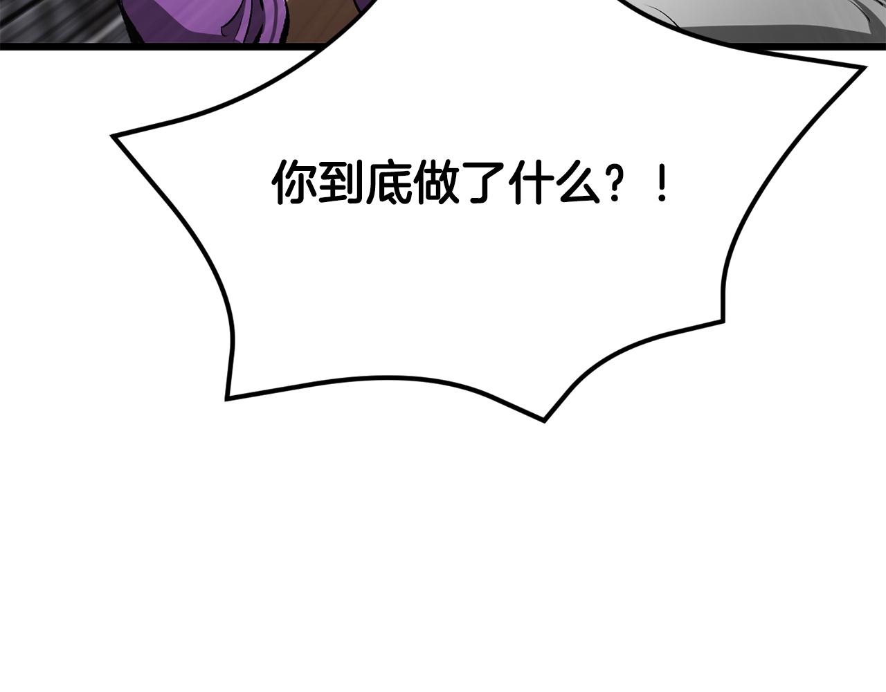 拔劍九億次 - 第239話 有點太弱了(3/5) - 1