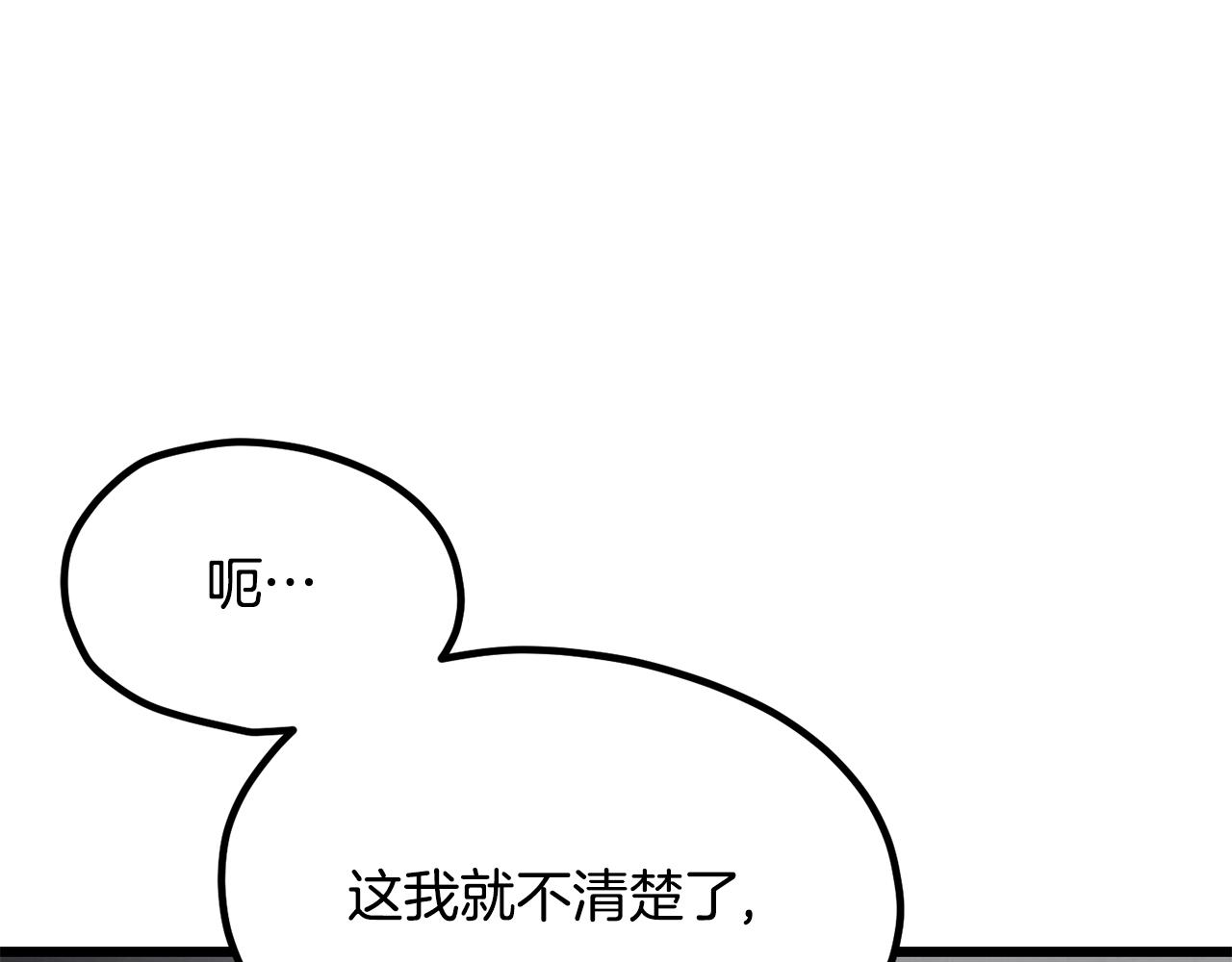 拔劍九億次 - 第239話 有點太弱了(3/5) - 2