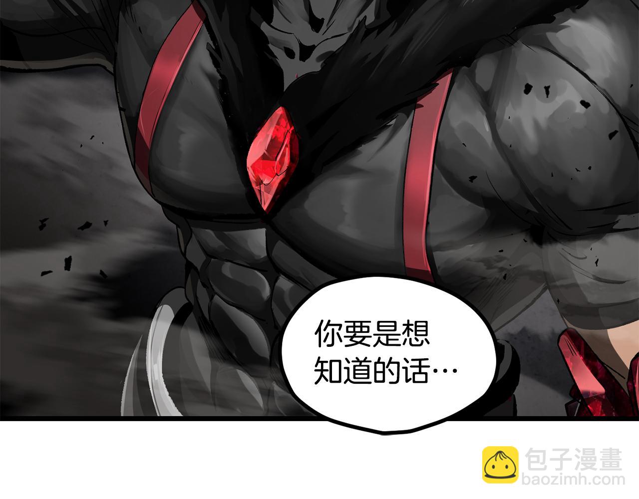 拔劍九億次 - 第239話 有點太弱了(3/5) - 4