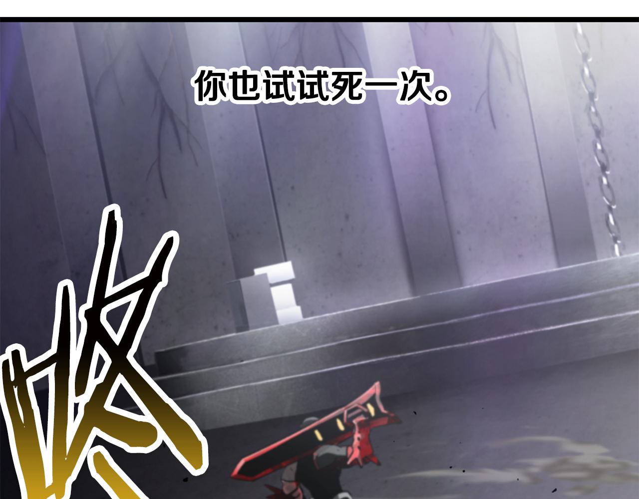 拔劍九億次 - 第239話 有點太弱了(4/5) - 5