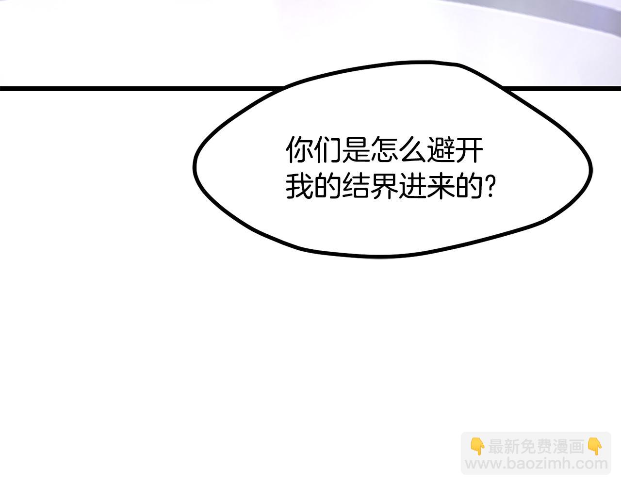 拔劍九億次 - 第239話 有點太弱了(4/5) - 2