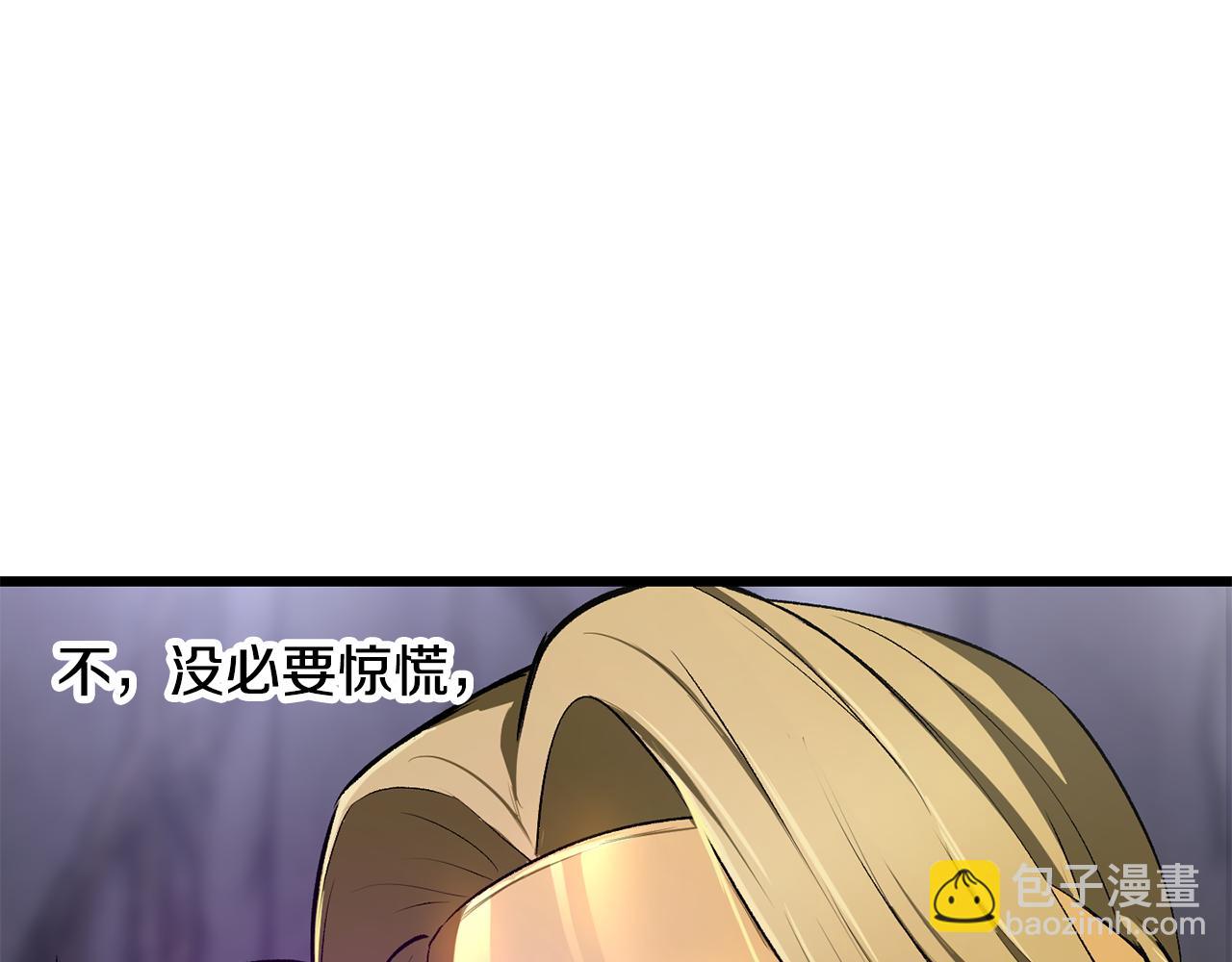 拔劍九億次 - 第239話 有點太弱了(4/5) - 3