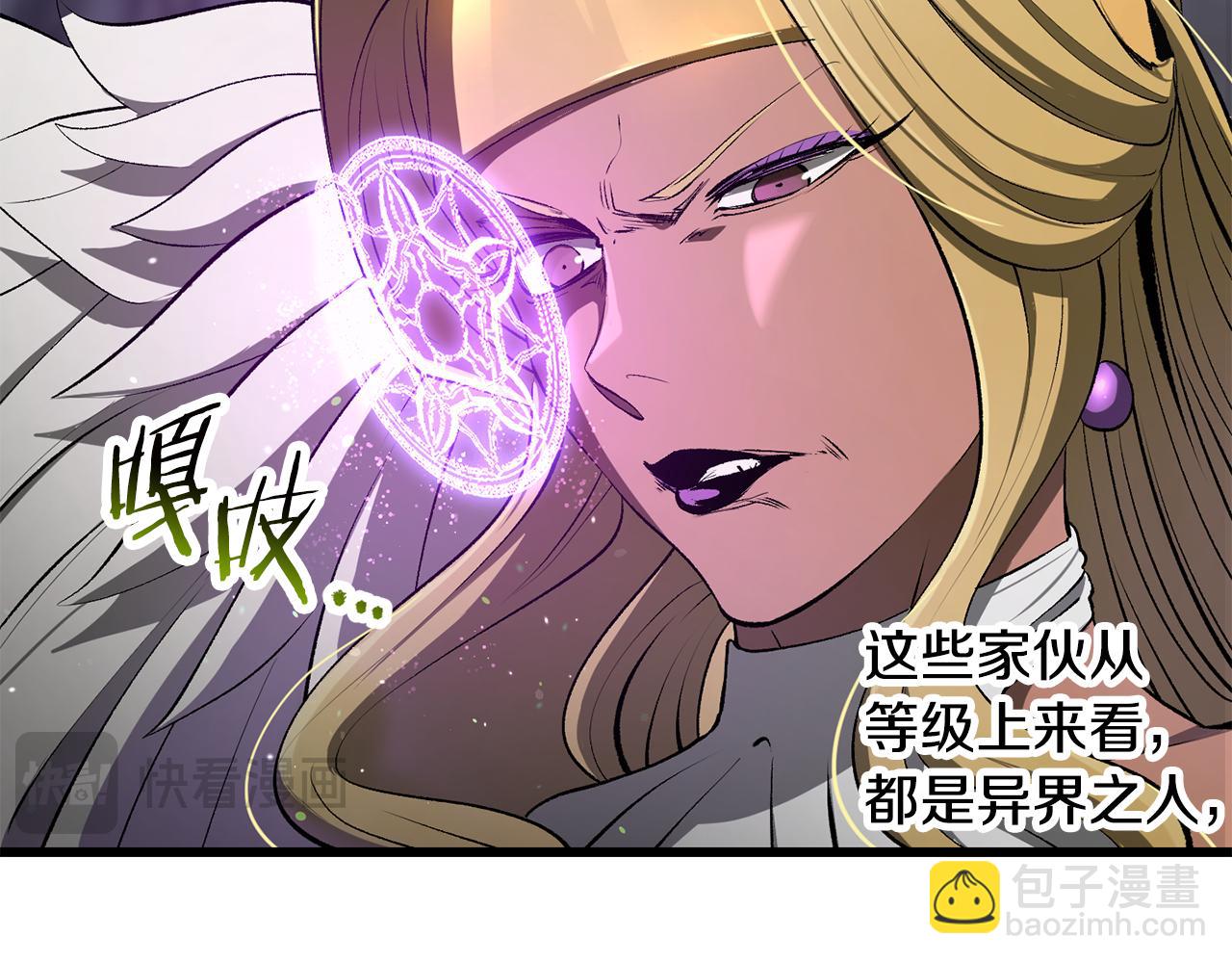 拔劍九億次 - 第239話 有點太弱了(4/5) - 4