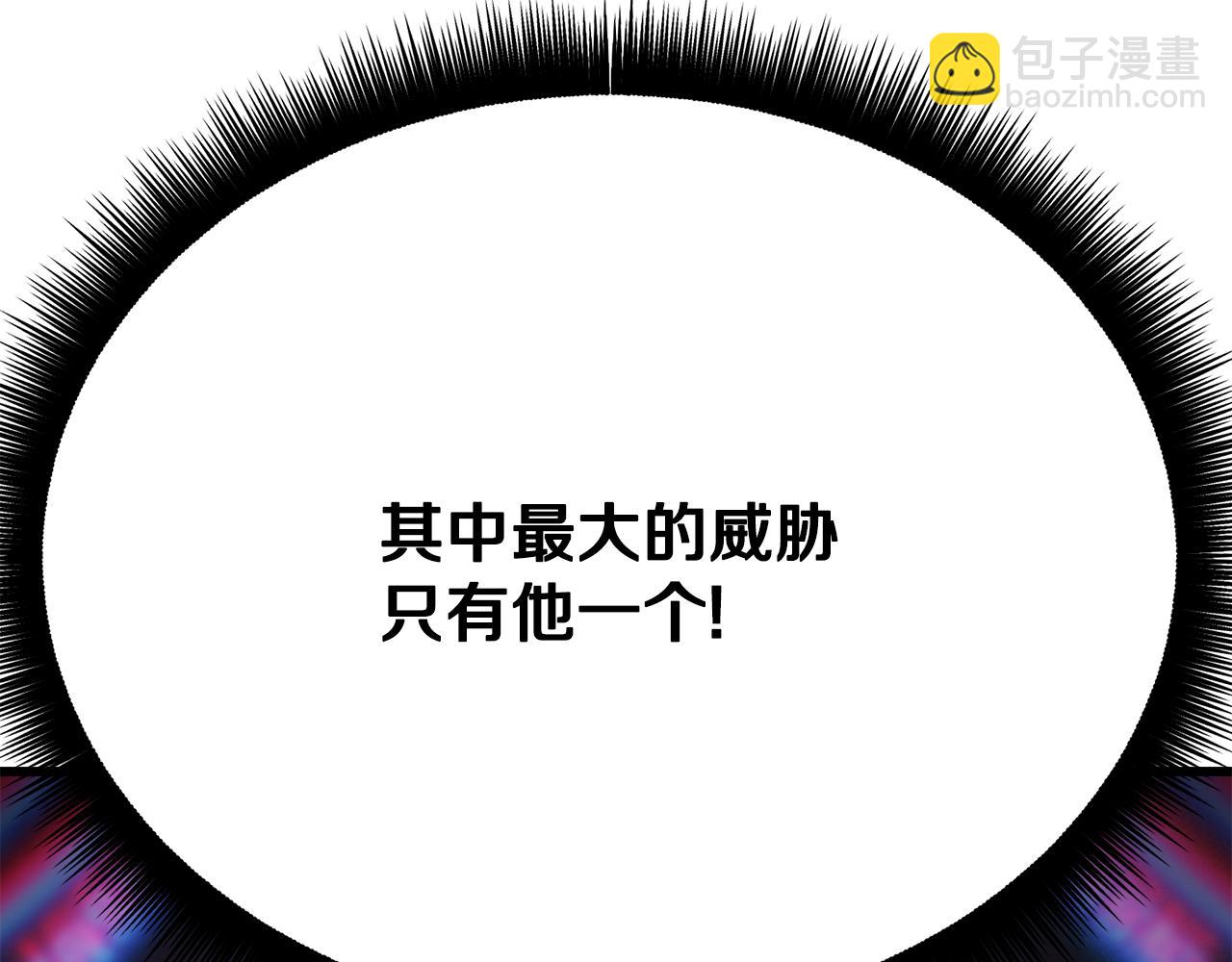 拔劍九億次 - 第239話 有點太弱了(4/5) - 6