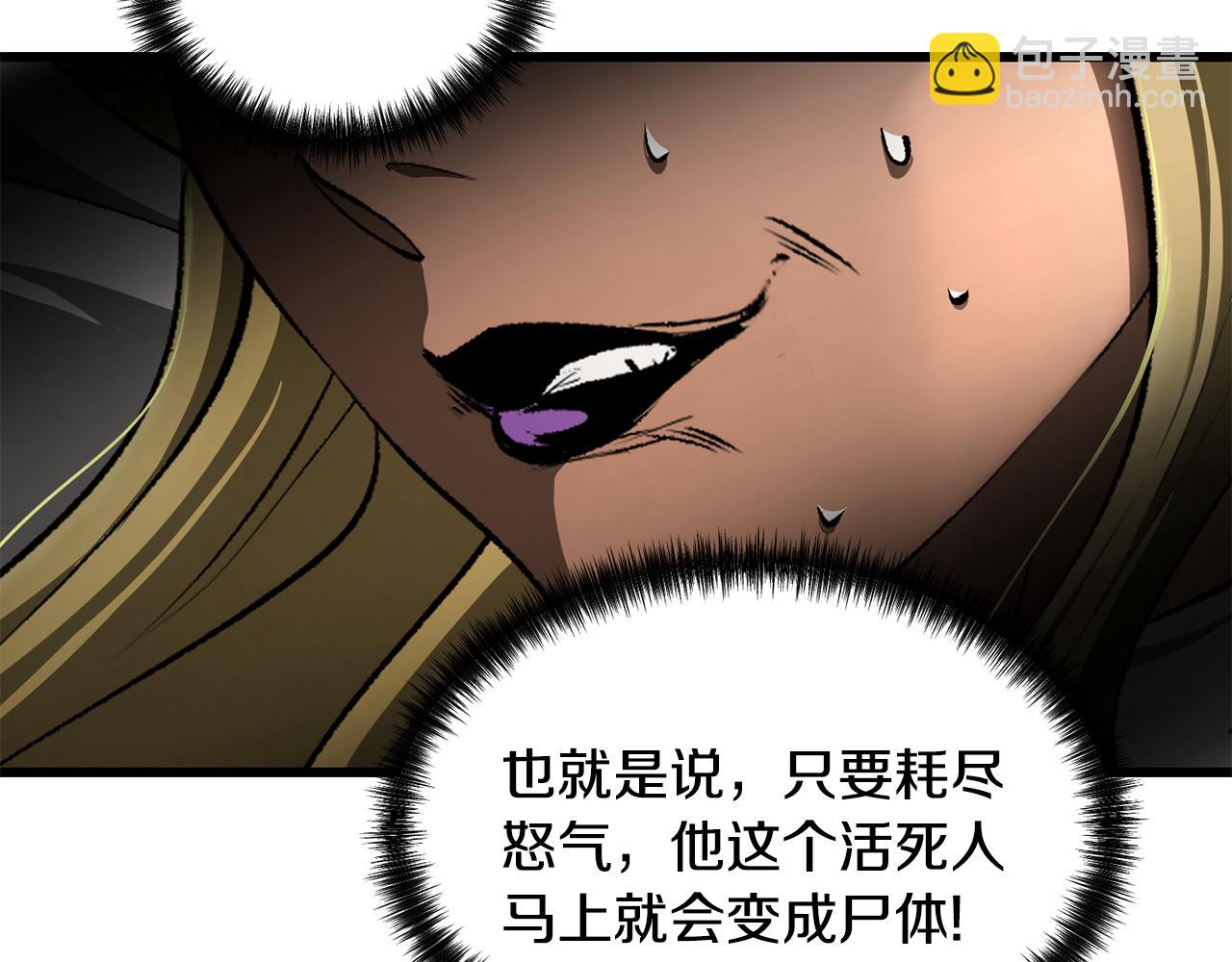 拔劍九億次 - 第239話 有點太弱了(4/5) - 3