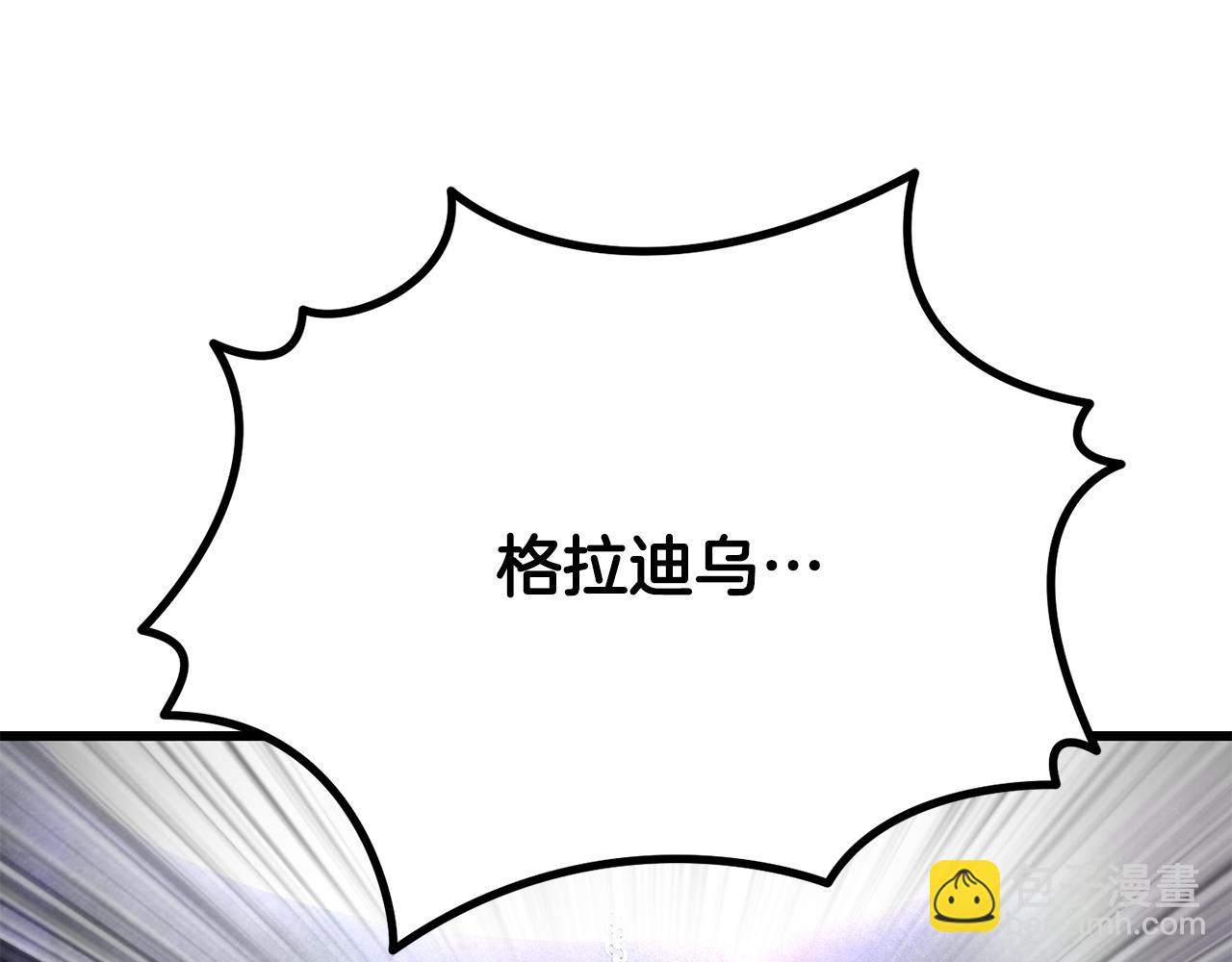 拔劍九億次 - 第239話 有點太弱了(4/5) - 5