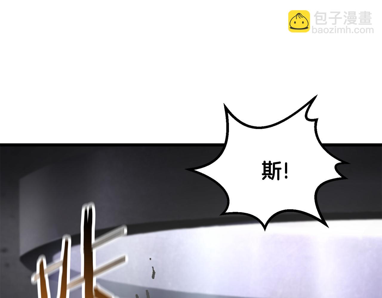 拔劍九億次 - 第239話 有點太弱了(4/5) - 1