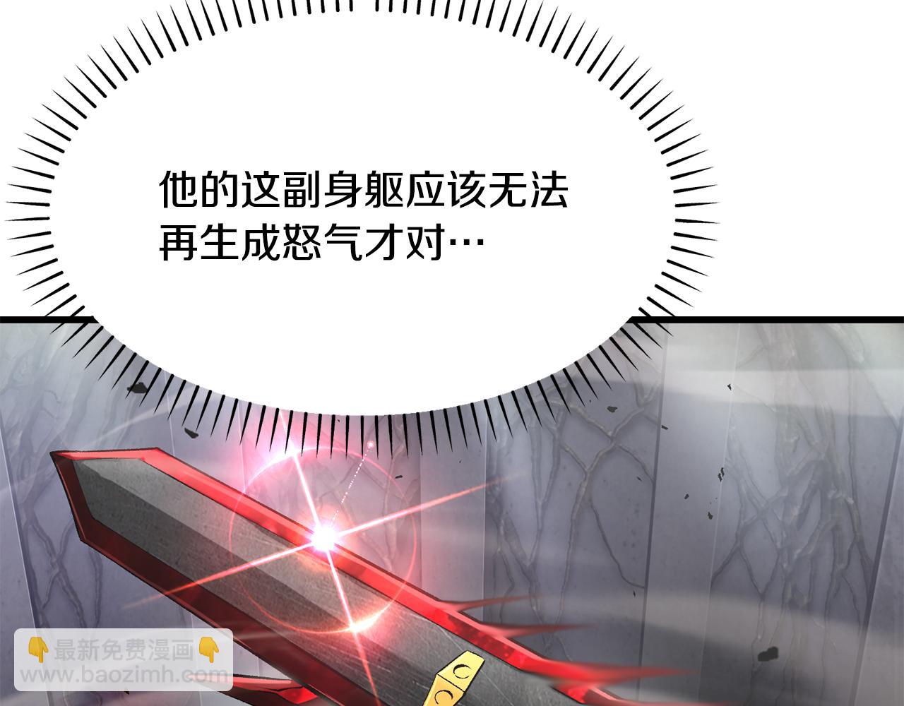 拔劍九億次 - 第239話 有點太弱了(4/5) - 1