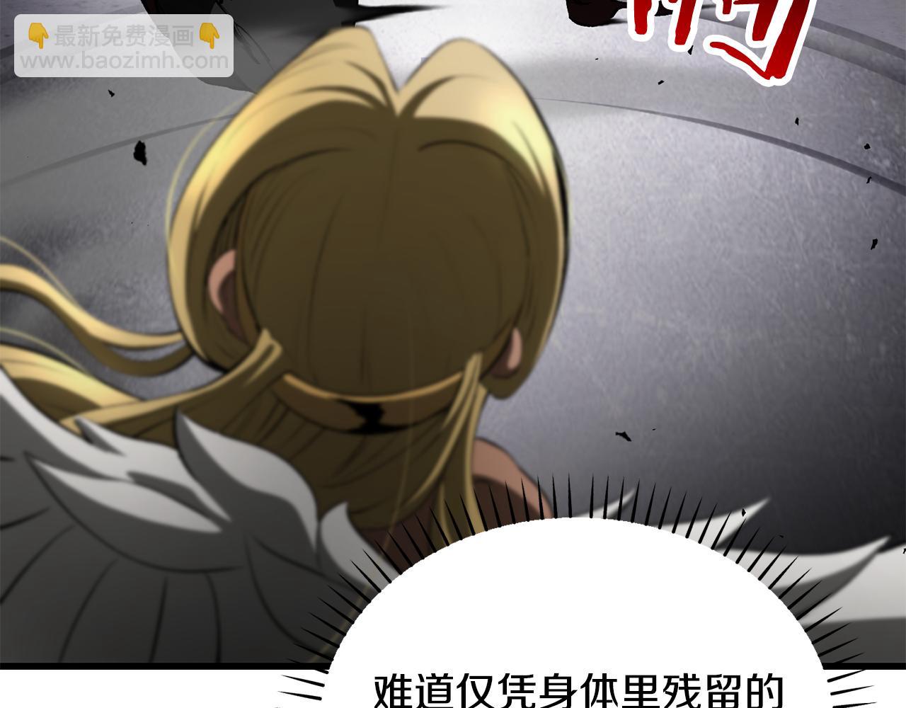 拔劍九億次 - 第239話 有點太弱了(4/5) - 3