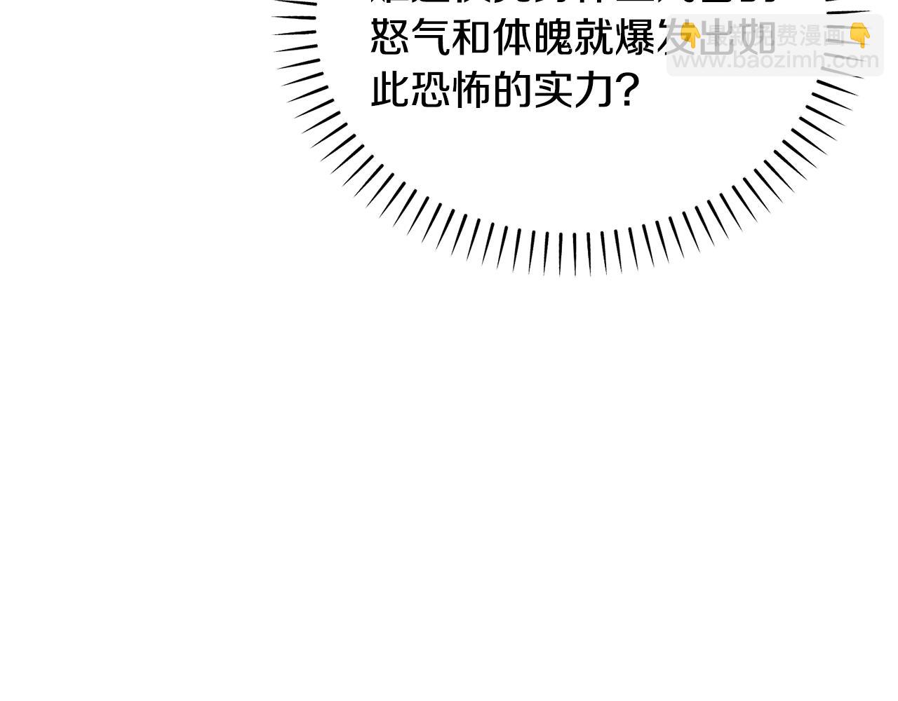 拔劍九億次 - 第239話 有點太弱了(4/5) - 4