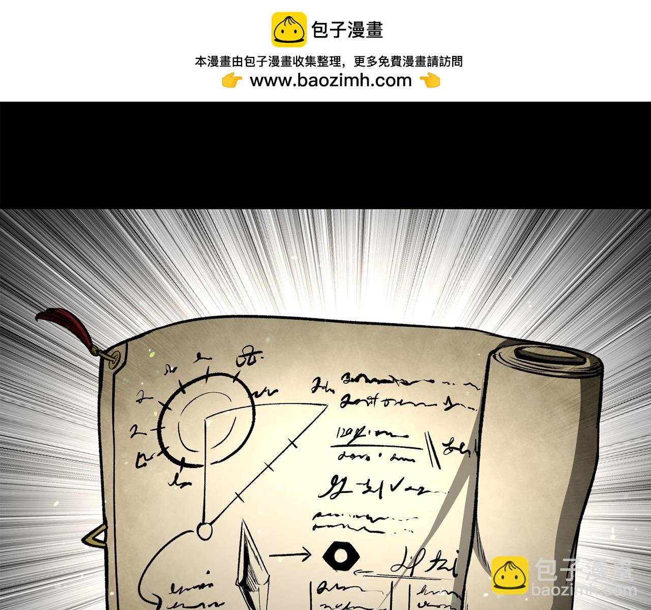 拔劍九億次 - 第239話 有點太弱了(1/5) - 2