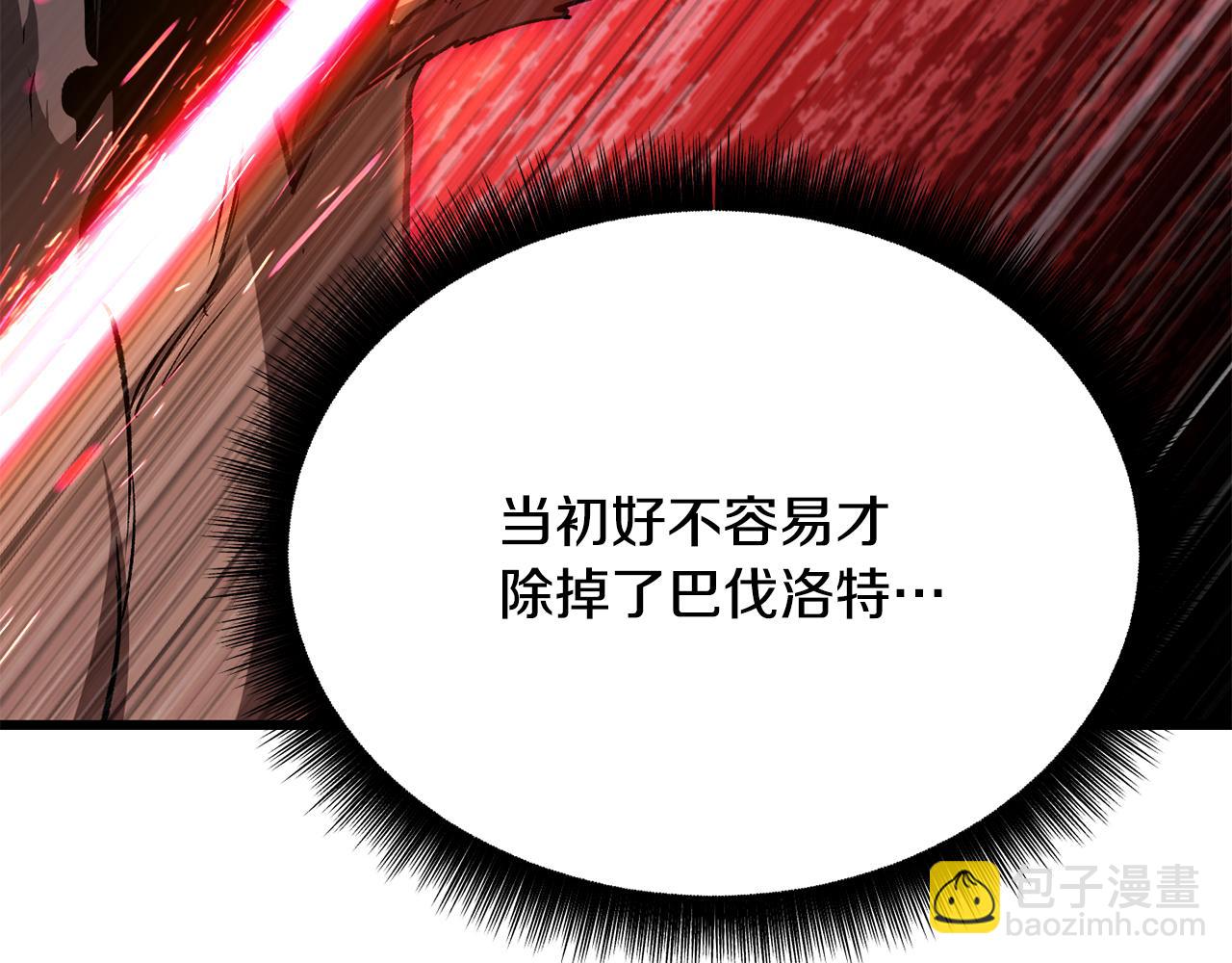 拔劍九億次 - 第239話 有點太弱了(5/5) - 5