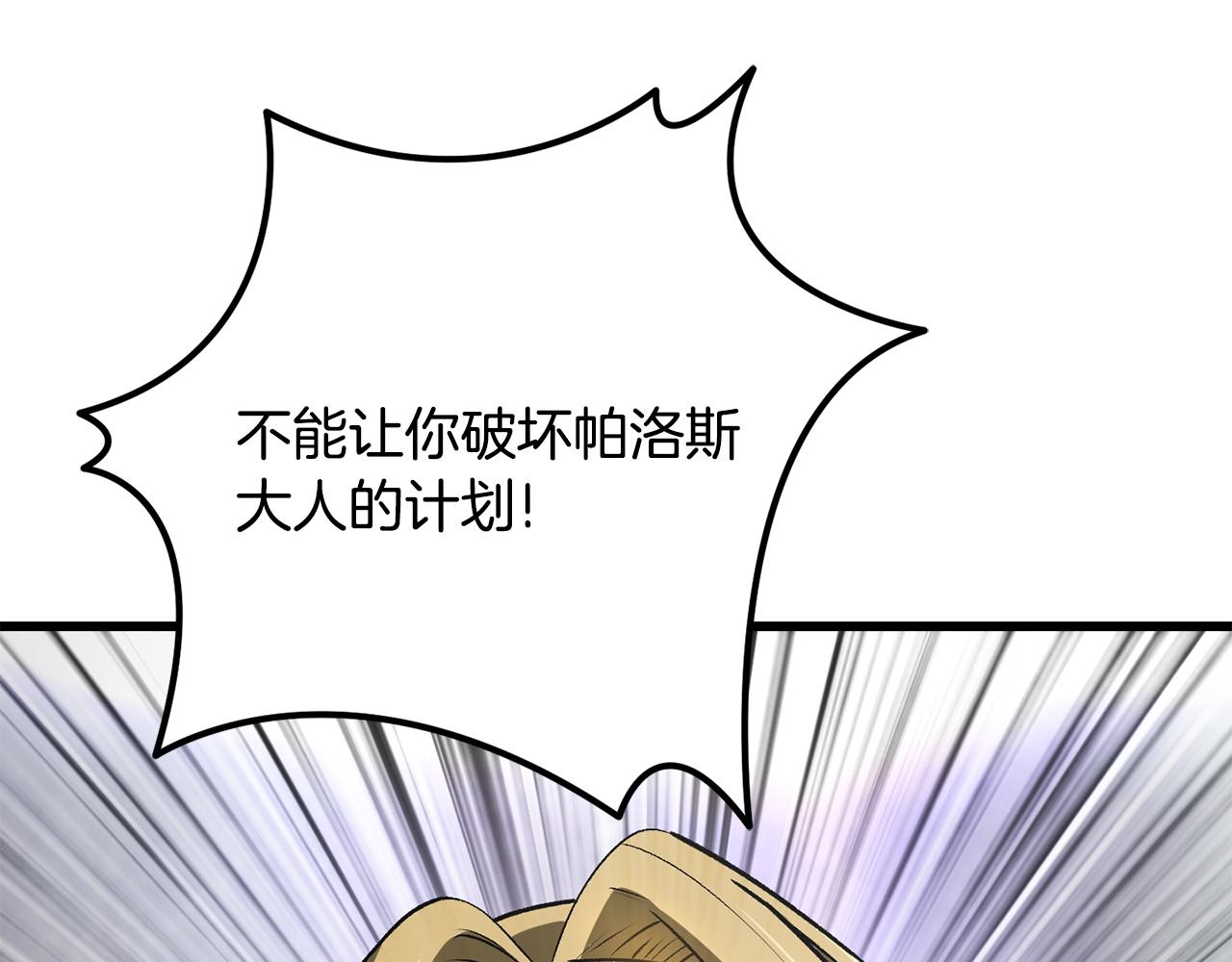 拔劍九億次 - 第239話 有點太弱了(5/5) - 7