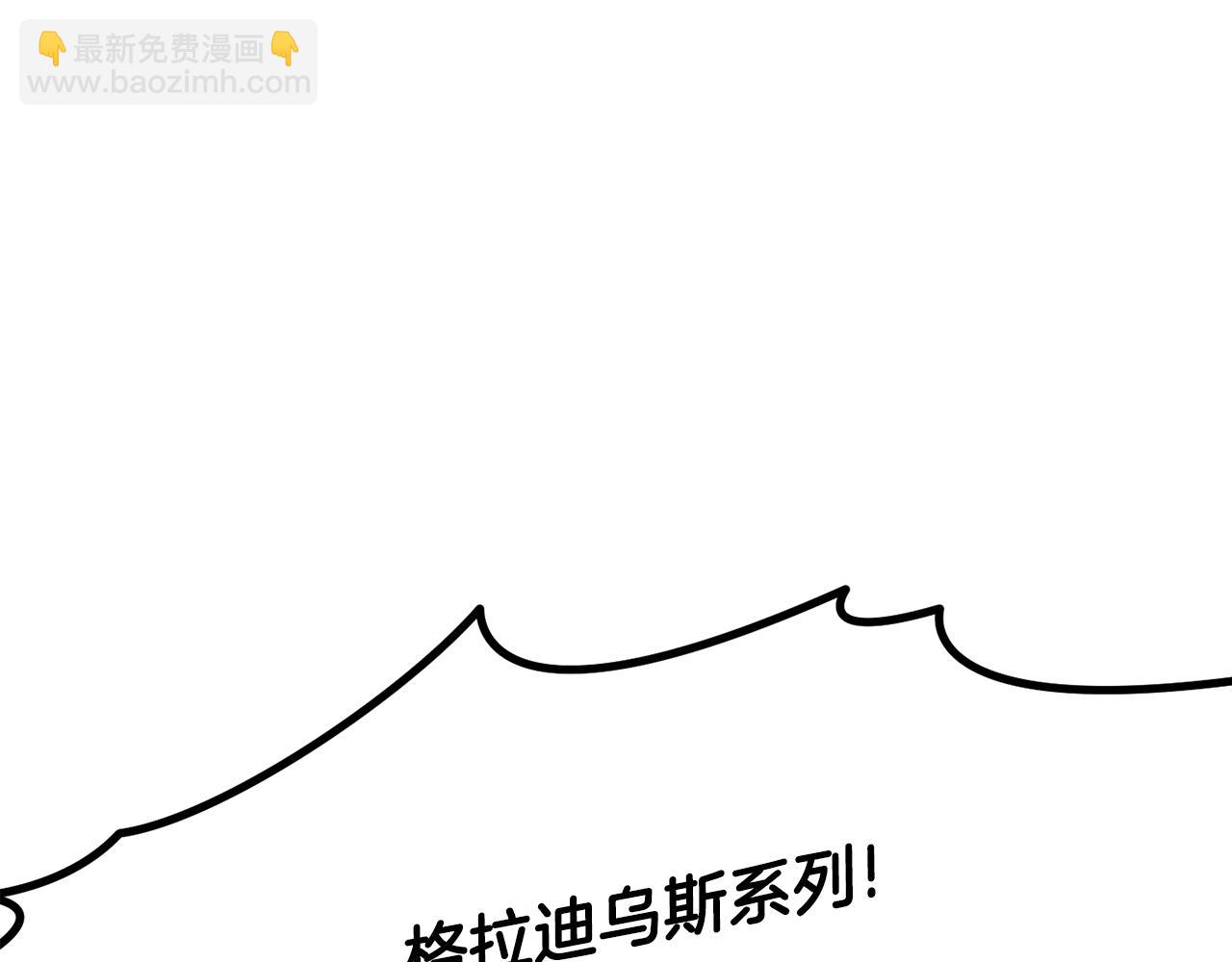 拔劍九億次 - 第239話 有點太弱了(5/5) - 3