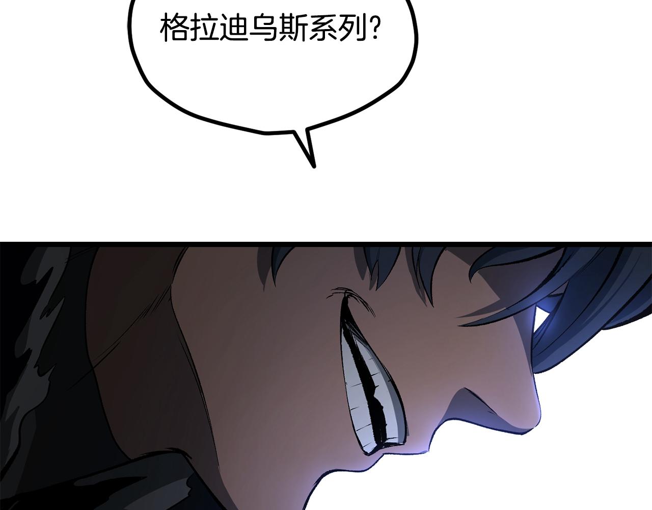 拔劍九億次 - 第239話 有點太弱了(5/5) - 1