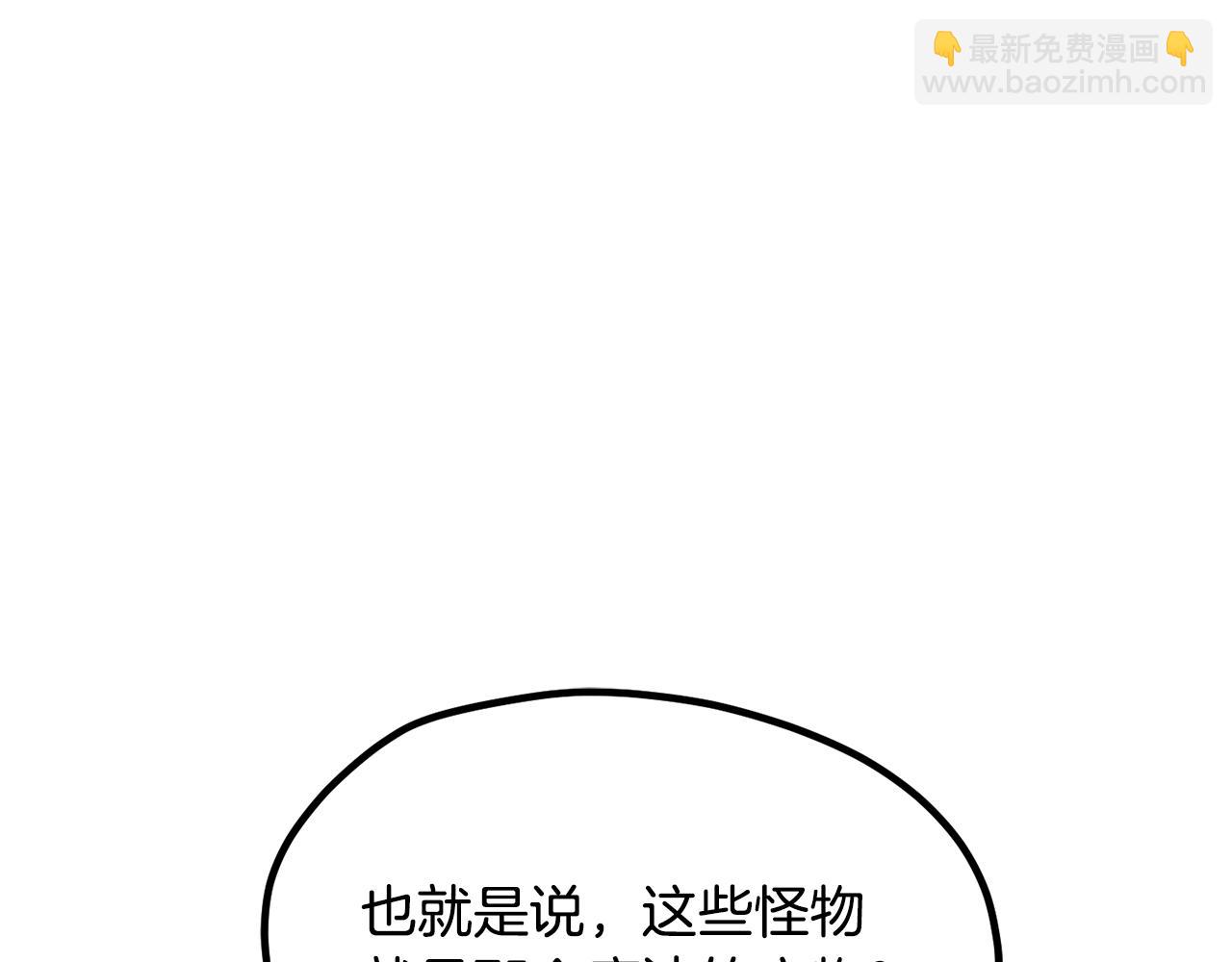 拔劍九億次 - 第239話 有點太弱了(1/5) - 6