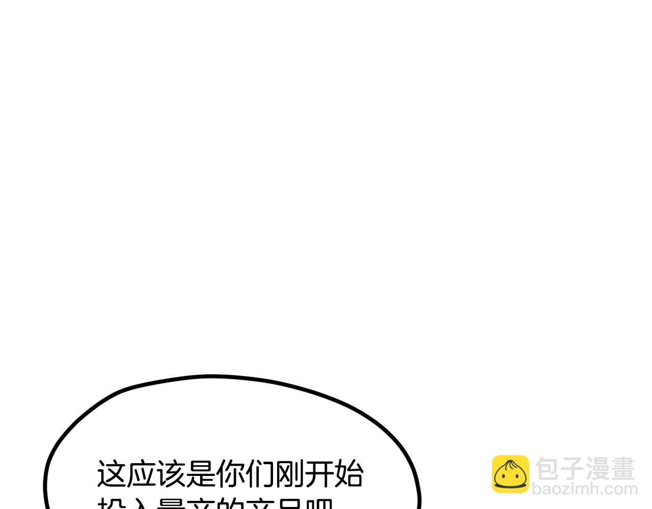 拔劍九億次 - 第239話 有點太弱了(5/5) - 4