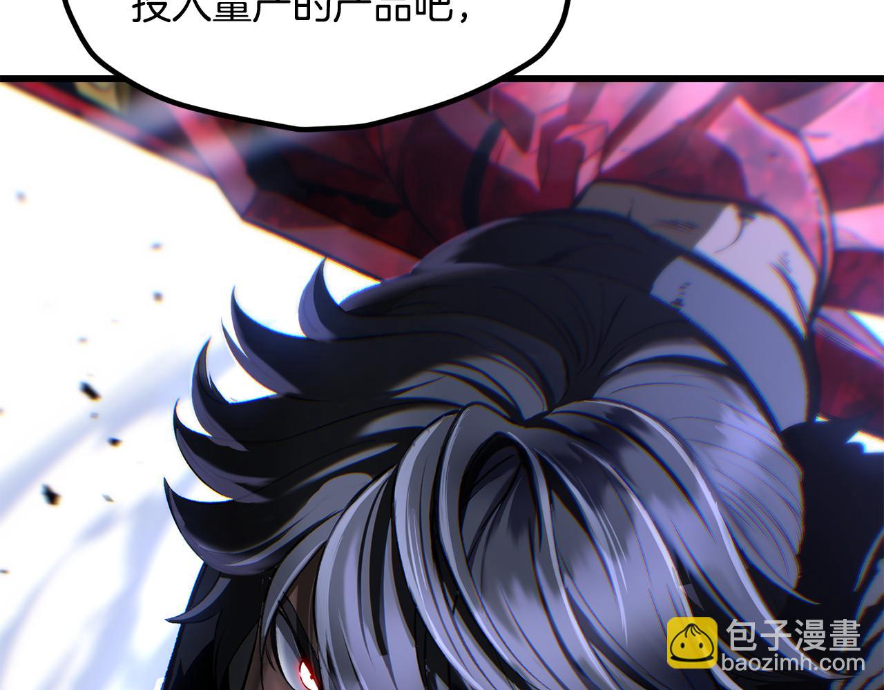 拔劍九億次 - 第239話 有點太弱了(5/5) - 5