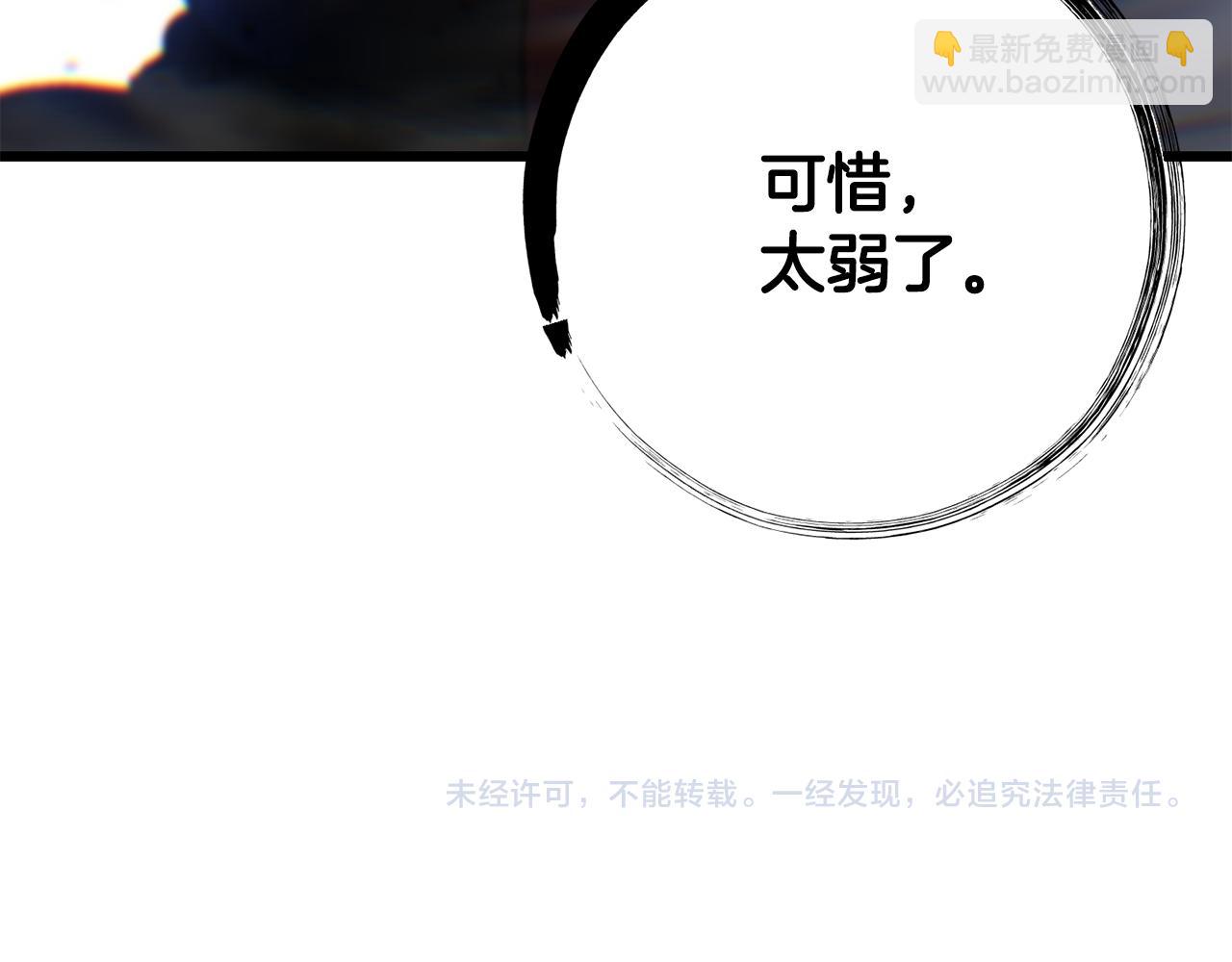 拔劍九億次 - 第239話 有點太弱了(5/5) - 7