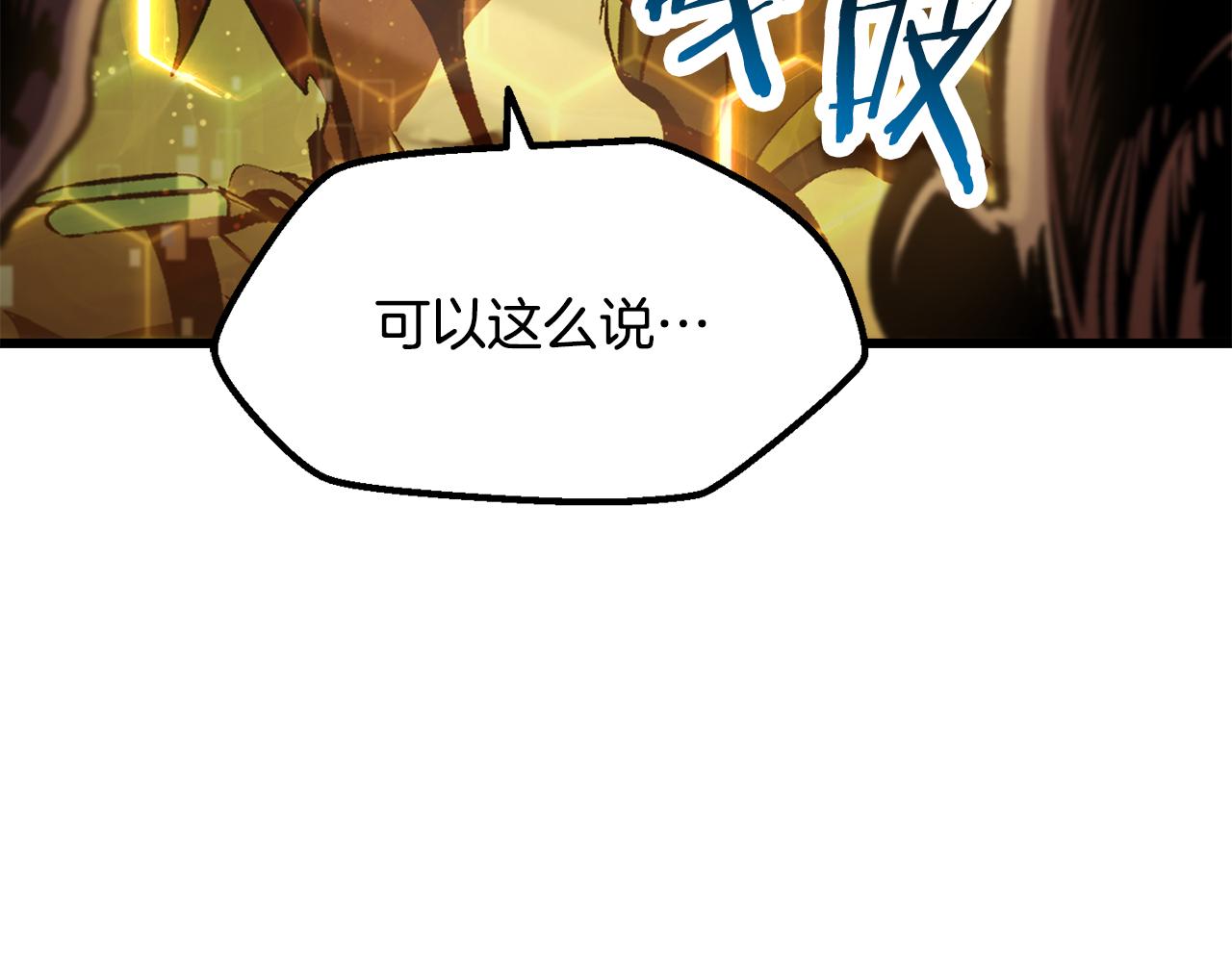 拔劍九億次 - 第239話 有點太弱了(1/5) - 1